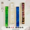 Série Lanzhai Xinghe peso de papel de latão régua especial para caligrafia caixa de presente de estudo quatro tesouros do estudo latão estudantes literários e criativos