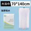 Toalha de banho descartável extra grande espessa conjunto viagem portátil hotel viagem viagem de negócios toalha de rosto absorvente atacado