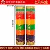 Lâmpada de manteiga Yuan Yifang vela de Buda 1 dia 2 dias 3 dias 7 dias 15 dias 30 dias 60 dias vela de fábrica sem fumaça