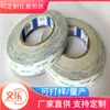 Cinta de Doble Cara para Alta Temperatura Japonesa Sekisui # 5782 Cinta de Doble Cara # 5782 Cinta de Doble Cara con Resistencia a Altas Temperaturas