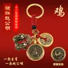 Pixiu macho y hembra, doce signos del zodíaco, monedas de los Cinco Emperadores, calabaza de latón, colgante de llavero de cinabrio, decoración de llavero para coche