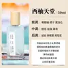 Fragancia a Té Alegría Clara Perfume de Té Blanco para Hombres Mujeres Estudiantes Aroma Ligero Amaderado Aroma Duradero 72 Horas Habitación Dormitorio Aromaterapia