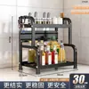 Estante de Almacenamiento Multifuncional para Cocina Estante de Múltiples Niveles para Encimera para Condimentos, Aceite, Sal, Salsa, Vinagre, Soporte para Cuchillos, Utensilios de Cocina y Organizador de Palillos