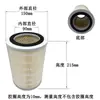 Cubierta de hierro ambos extremos filtro hueco filtro de hierro convexo tornillo filtro de aire elemento de filtro de aire de compresor de aire juego completo de accesorios mantenimiento universal