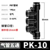 Conector Neumático Rápido Zhuoji Enchufe Rápido para Manguera de Aire Conector de Plástico Roscado de Cinco Vías Tricolor Pk4/6/8/10/12Mm