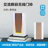 Timbre inalámbrico, timbre de ultra largo alcance, timbre para el hogar, timbre de llamada para ancianos, timbre de comunicación, timbre con luz intermitente, timbre digital