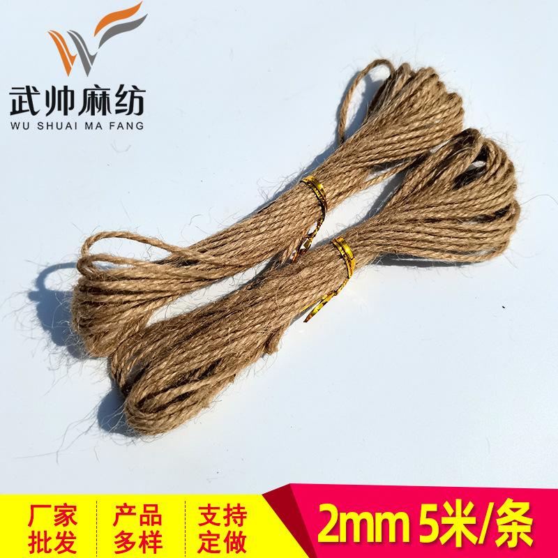麻绳