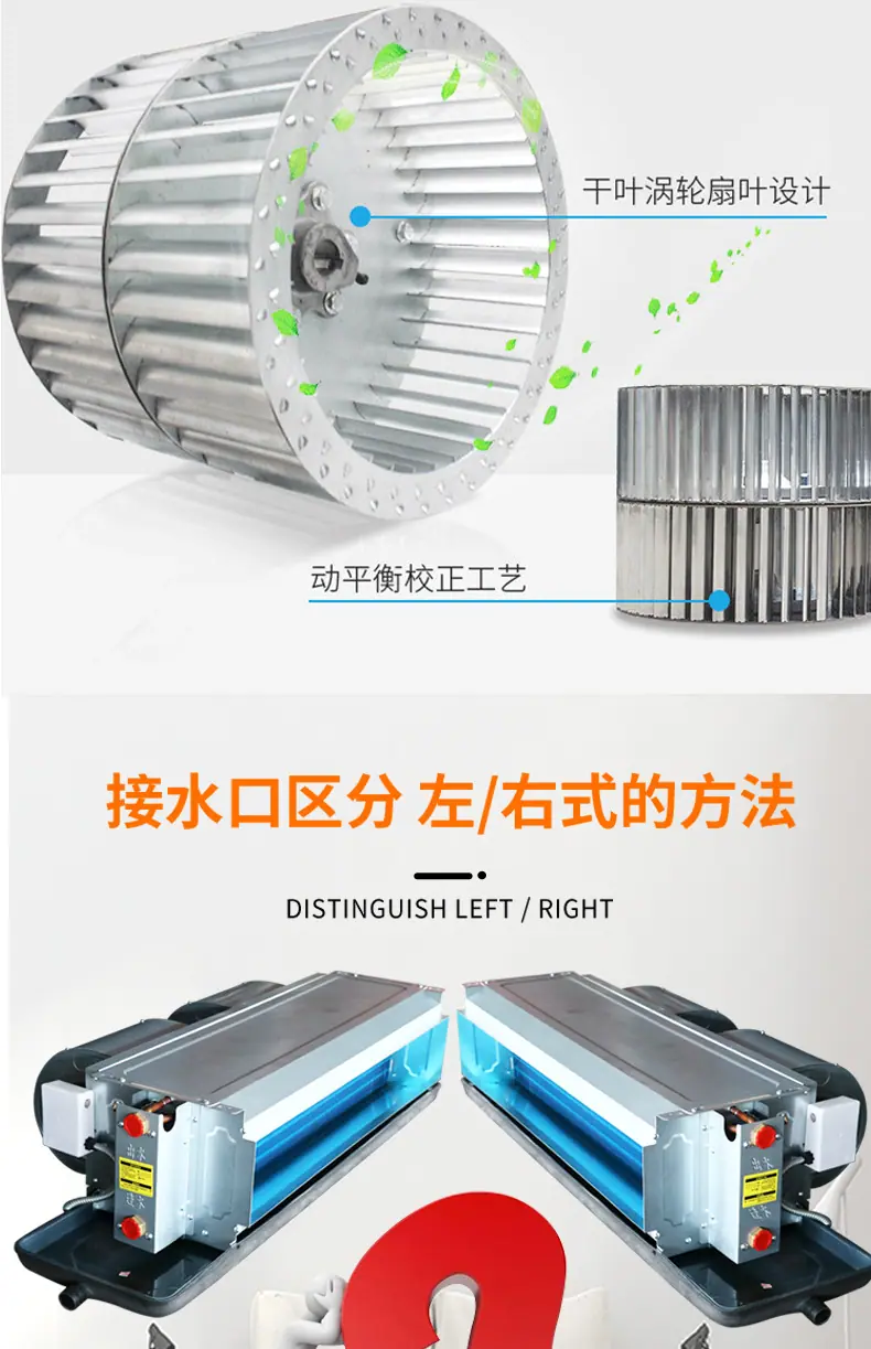 风机盘管详情页_07.jpg