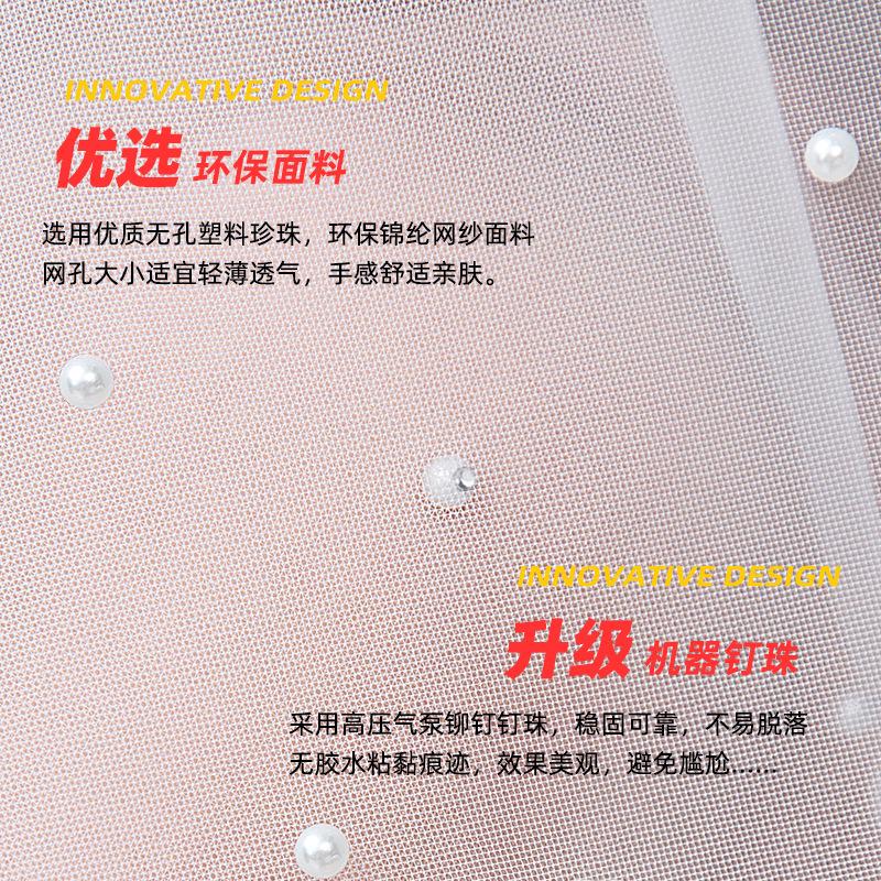 网纱钉珠方图