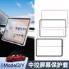 Adecuado para la Nueva Versión del Modelo 3/Y/Yl de Tesla, Cubierta Protectora de Pantalla, Cubierta de Marco Suave de Silicona para Navegación de Control Central, Accesorios