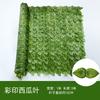 Valla transfronteriza de simulación de hojas de rosa verde, balcón, patio, decoración, planta de ratán, valla de plástico de simulación, valla de plantas verdes