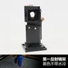 Cabezal Láser Refrigerado por Agua Marco Reflectante Tubo de Lente de Enfoque Riel de Guía Lineal Máquina de Grabado y Corte Láser de CO2 Accesorios de Hardware para la Ruta Óptica
