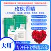 Champú de esencia de rosa gel de ducha acondicionador champú nutritivo directo de fábrica especias industriales químicas diarias