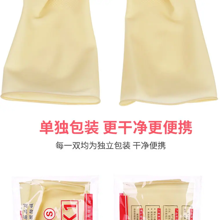 快乐娃乳胶手套-详情图_08.jpg