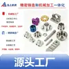 Mecanizado CNC en Ningbo de Componentes de Acero Inoxidable Incluyendo Bases de Montaje, Soportes de Rodamiento, Bujes Espaciadores, Ejes de Transmisión y Engranajes
