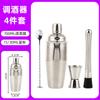 Traje de barman de acero inoxidable transfronterizo coctelera Boston coctelera vaso de bar discoteca herramientas y equipo de barman