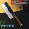 [Fabricante] cuchillo de cocina de acero inoxidable alas de pollo mango de madera patrón de martillo forjado cuchillo de cocina doméstico cuchillo especial para mujer cuchillo para rebanar