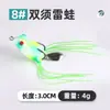 Novo Thunder Frog 3cm4.2g Estilo Tailandês Mini Little Thunder Frog Gancho Duplo Luya Bait Isca Falsa Blackfish Gancho Duplo
