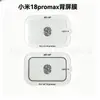 Adecuado para Xiaomi 18 Pro Max posicionamiento transparente, Xiaomi 18 Pro protector de pantalla trasero de vidrio templado con posicionamiento serigrafiado al por mayor