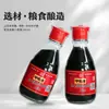 Vinagre de Mesa Ninghua Fu Especialidad de Shanxi 160ml, a Base de Granos, para Uso Doméstico, Condimento, Ensaladas Frías, Empanadillas, Vinagre Comestible, Botella Pequeña