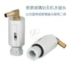 Conector de Entrada de Agua para Taladro Modelo Nuevo, Taladro para Vidrio, Cabezal de Agua Giratorio Nuevo, Accesorios para Máquina Perforadora Yihai Zhongxing