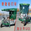 Toldo para Lluvia de Triciclo Eléctrico Cubierta de Vehículo Transparente Impermeable Completamente Cerrado Toldo Parasol Toldo para Motocicleta de Entrega Express Triciclo Leide Zhuzhu