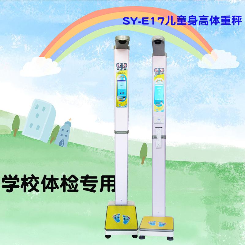 sy-e17儿童秤主图