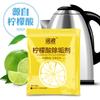 Detergente de ácido cítrico 10 g/bolsa, limpiador de hervidores eléctricos, ácido cítrico, grado alimenticio, limpiador de sarro para té