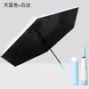 Paraguas ultraligero que ahorra espacio, seguro antirrebote automático, a prueba de lluvia, de doble uso, protección UV, sombrilla solar de goma negra para protección solar