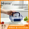 [envío gratis] caja de acero inoxidable para conservar la frescura, hogar, refrigerador, almacenamiento sellado, portátil, para frutas, lonchera, lonchera, lonchera