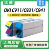 Adequado para Cartucho de Pó Oki C911Dn C931Dn C941Dn C942Dn Cartucho de Toner C941-M Cartucho de Toner Versão Médica