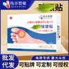 Parche de Ungüento para Ojos de Pollo Zhuanggu Pharmaceutical para Verrugas, Callos, Cuidado de los Pies y Parche de Salud, Ungüento Herbal, Suministro Directo del Fabricante