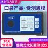 LinshAng LS160A SolAr Filme Instrumento de Teste Detector de Filme de Isolamento Portátil UltrAviolet Tester
