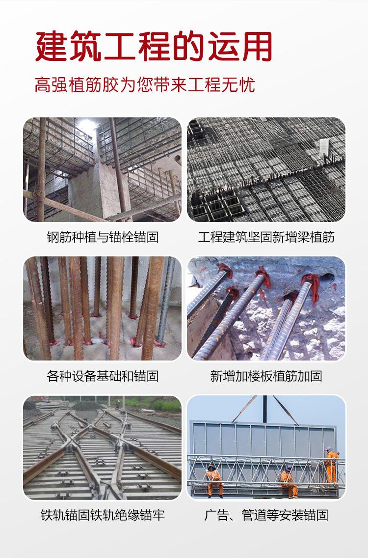 植筋胶详情页_02.jpg
