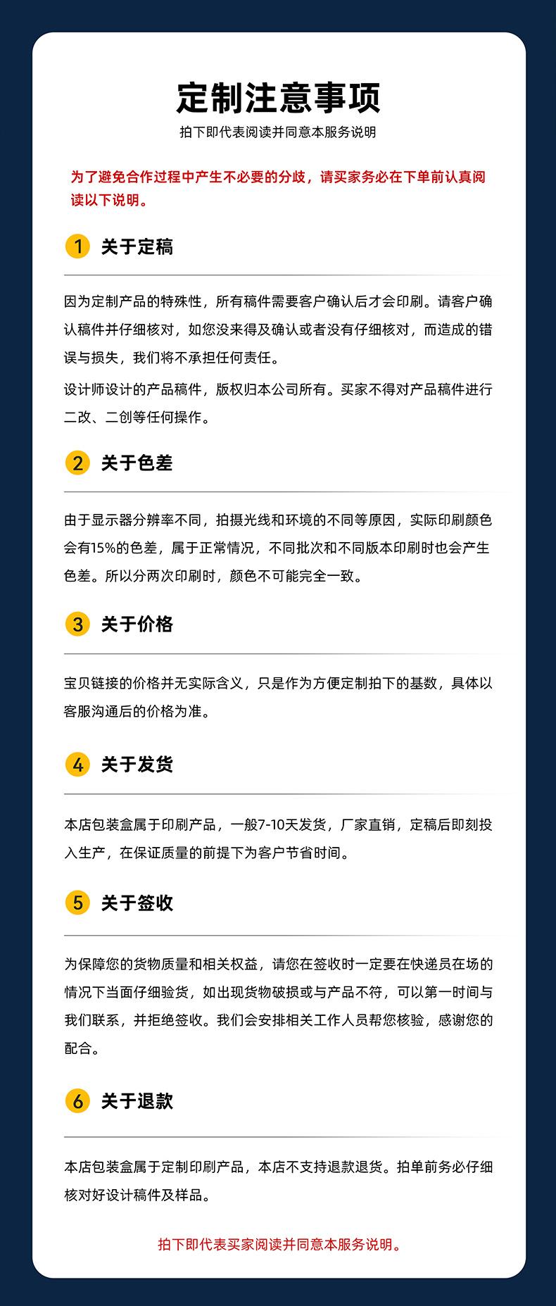 11.事项.png