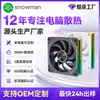 Ventilador de Caja de PC Personalizado Espejo de Doble Cara ARGB Luz Divina Ultra Silencioso Alta Velocidad Ventilador de Refrigeración de Caja Ice Man