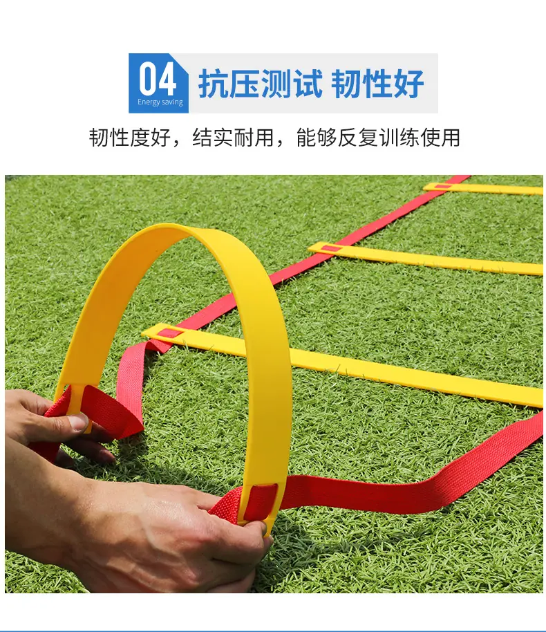 可调节式敏捷梯-详情_10.png