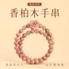 Pulsera de Madera de Cedro, Pulsera de Cuentas de Buda de Doble Círculo de Lujo Ligero, Bandeja Portátil para Juguetes y Joyería de Fragancia Antigua Retentiva, Venta al por Mayor