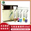 Marley 50ml tubo de alumínio de tinta a óleo única tinta para criação artística O1050 pasta de tinta a óleo sistema de cores completo