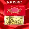 Nuevo Modelo de Souvenir de Billetes de Oro de Cien Yuan Bendición de la Oveja Dorada, Evento de Sobres Rojos de Buena Suerte Souvenir Cultural y Creativo, Regalo de Año Nuevo