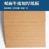 Fabricante de Cartón para Libros, Cartón Rígido, Cartón Kraft, Tablero de Soporte Espesado para Pintura de Maquetas, Cartón Kraft para Portadas de Álbumes de Fotos
