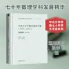 Revista de la Universidad de Zhongshan Edición de Ciencias Naturales (1955-2025) Volumen de Matemáticas y Ciencias, Sección de Literatura y Educación