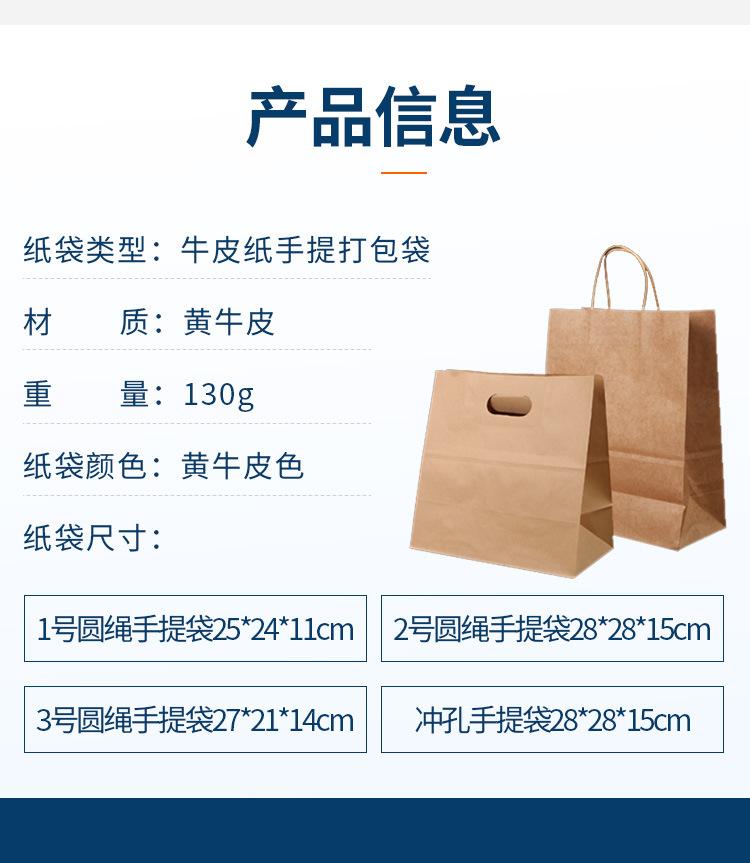 纸袋详情页_04