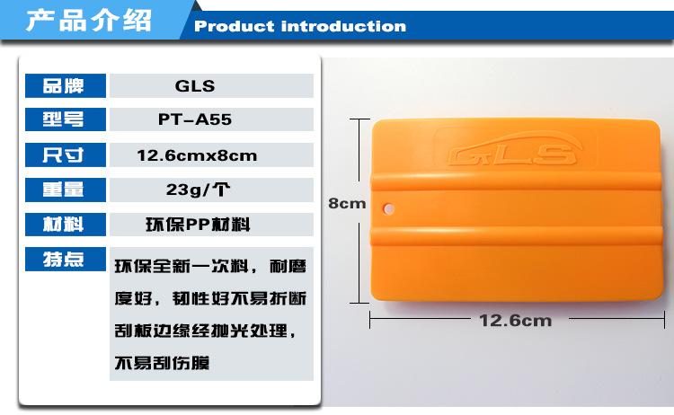 PT-A55优质橙色软料四方刮板详情页_01.jpg