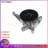C2C38862 Xr858919 Xr858368 Bomba de Agua para Jaguar Xj Xf S-Type