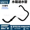 1668300696 Tubería de entrada al depósito de agua en stock adecuada para Mercedes-Benz GL350, GL450, GL500, GLS350d