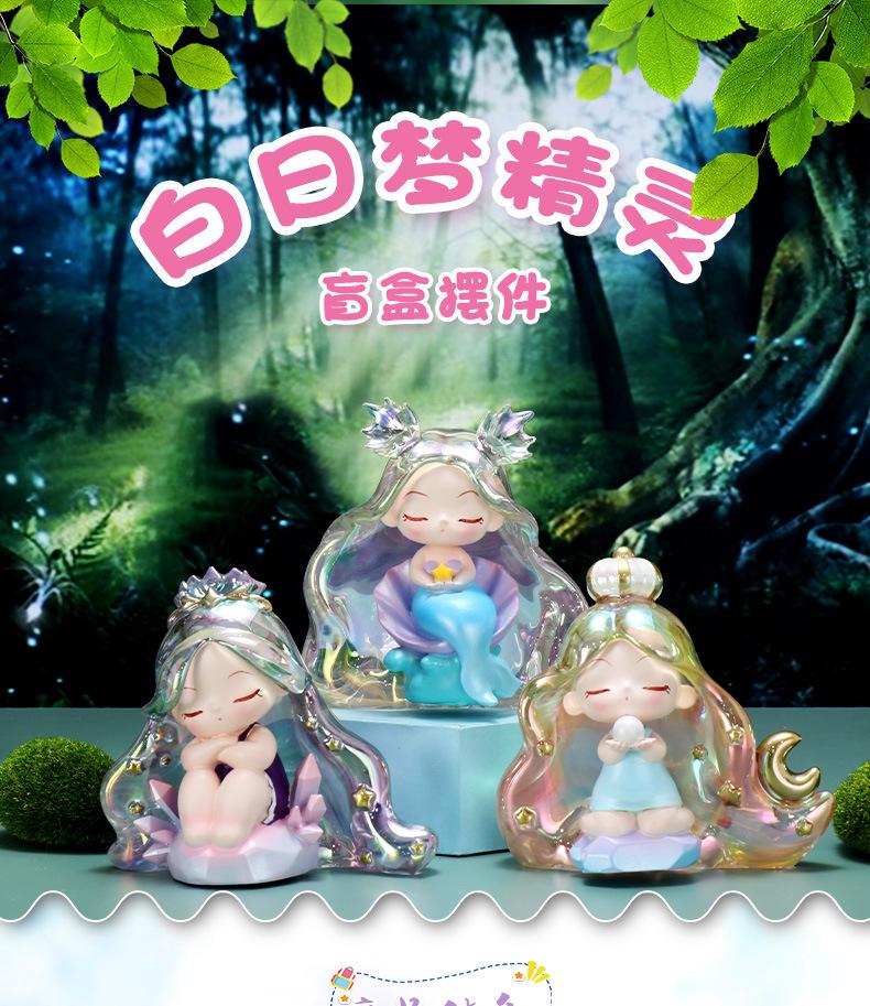 白日梦精灵_01.jpg