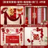 Conjunto de decoração de parede para cabeceira de cama para casamento, criando uma atmosfera aconchegante no quarto da noiva, com adesivos "feliz" para o novo lar