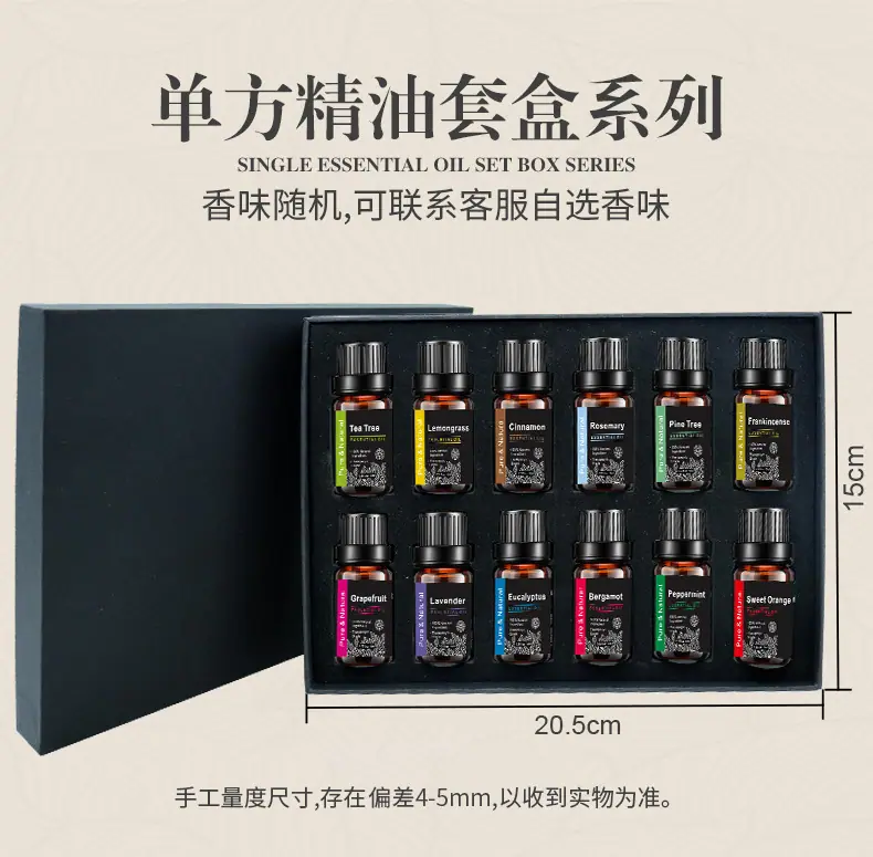 12款黑盒装精油_03.jpg