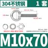 Tuerca de tornillo de anillo de elevación de acero inoxidable 304, adecuada para varilla de tornillo de pared extendida con anillo y orificio para perno de elevación.